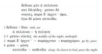 Sappho-Gedicht_002.jpg