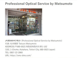 Tatsuro Matsumoto.jpg